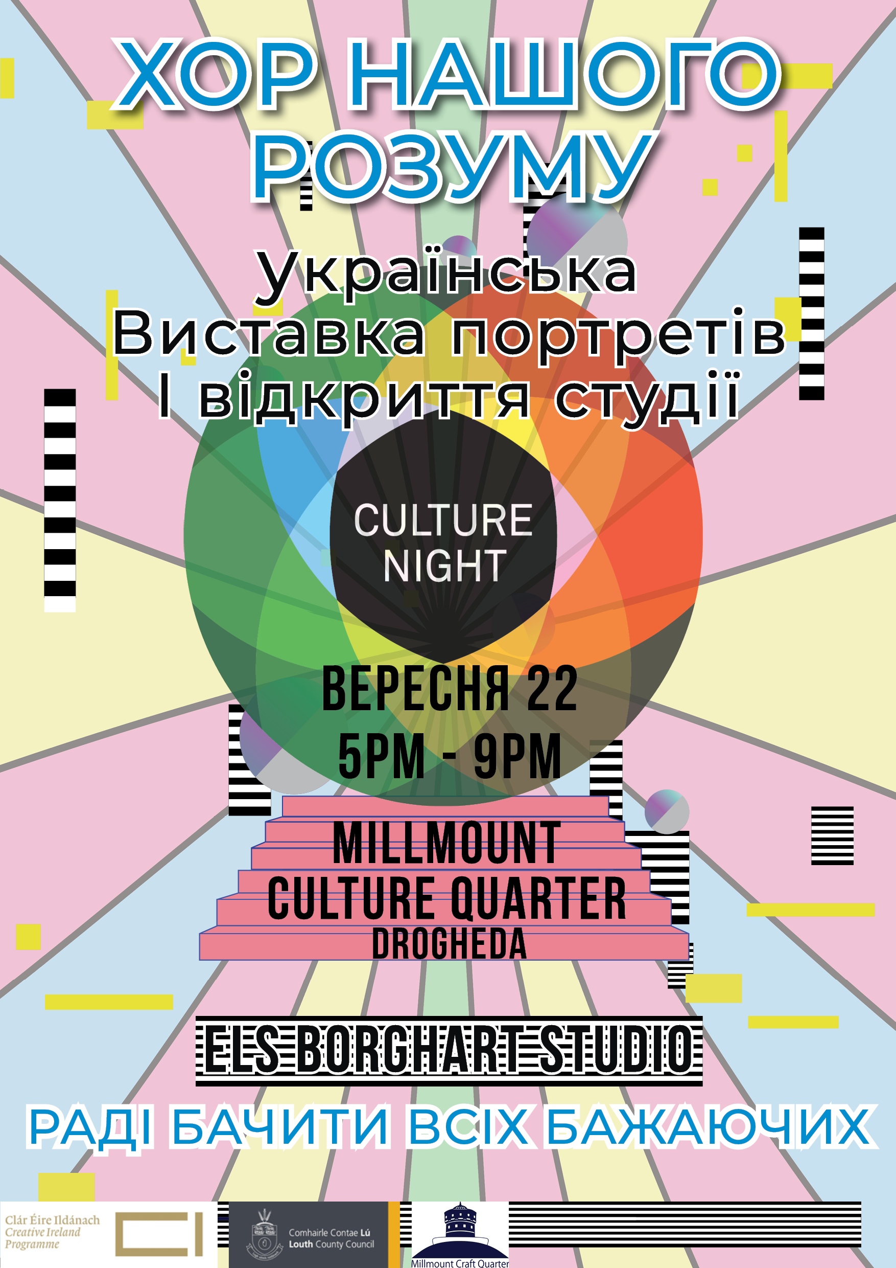 Poster-Culture-Night-2023---Ukrainian Poster-Culture-Night-2023---Ukrainian